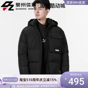 彪马 男子 运动休闲防风加厚 Puma 连帽保暖羽绒服外套 532915