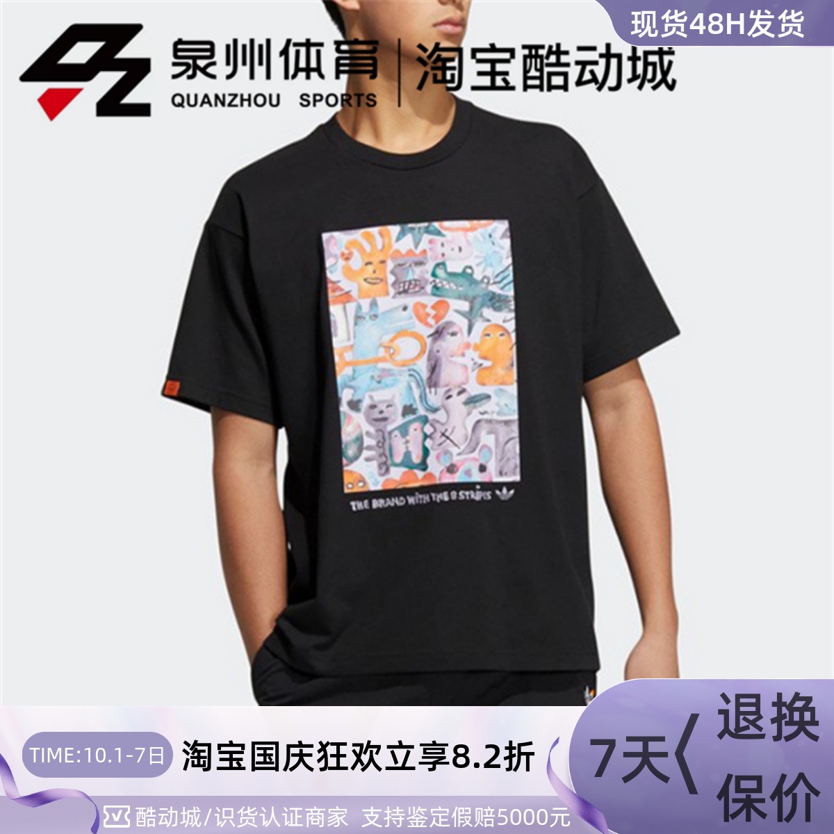 三叶草男女运动休闲卡通印花短袖