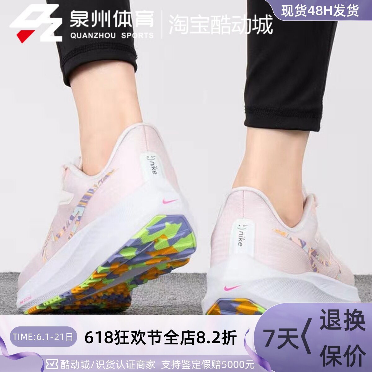 Nike/耐克女子AIR ZOOM PEGASUS 39飞马气垫缓震跑步鞋DO9483-600