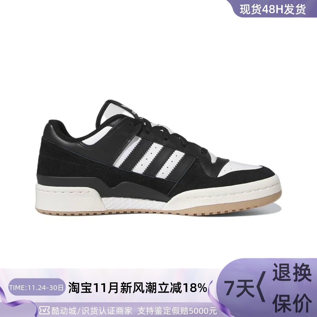 Adidas阿迪达斯三叶草男休闲板鞋