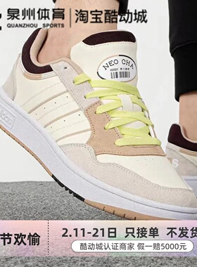 Adidas/阿迪达斯neo Hoops 3.0男女休闲复古轻便低帮板鞋 H03738