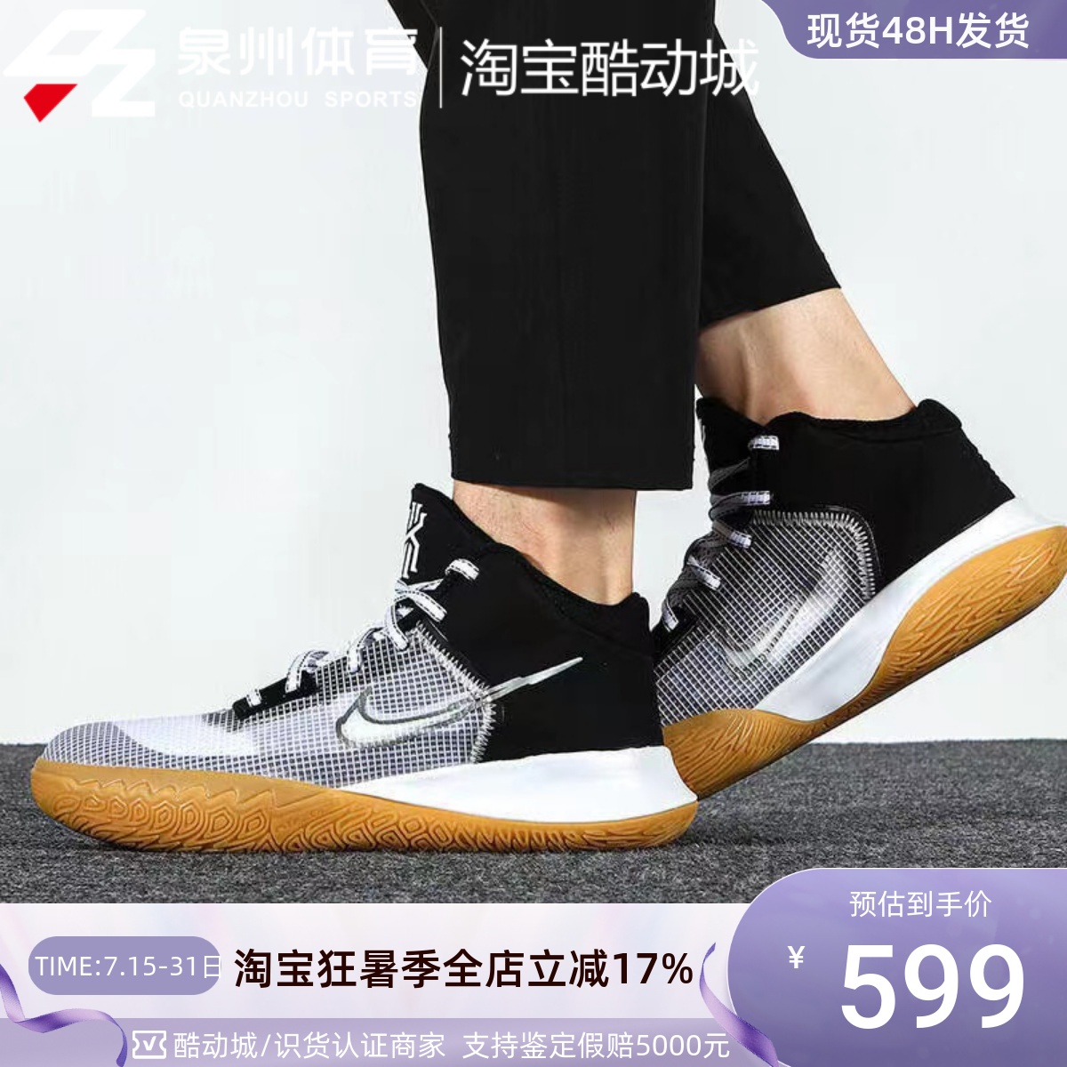 Nike男子Flytrap欧文4实战篮球鞋