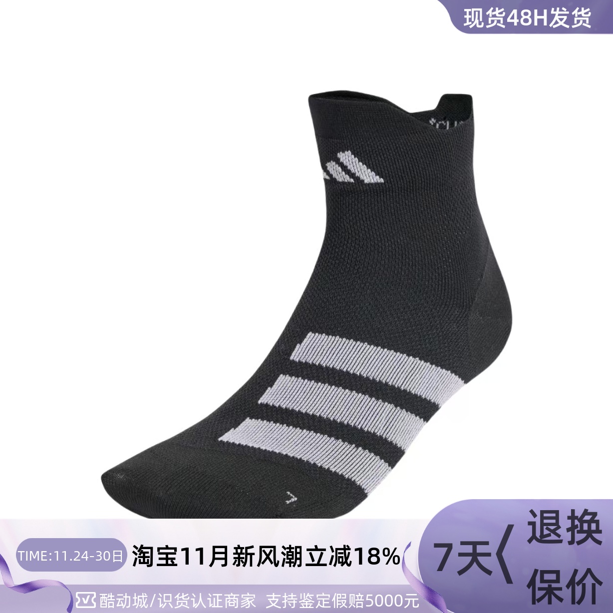 Adidas男女舒适拼色亲肤运动短袜