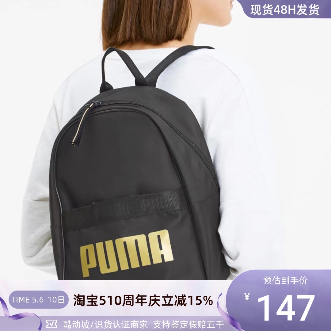 Puma彪马WMN Core Base Backpack女子轻便旅行双肩背包 076944-01