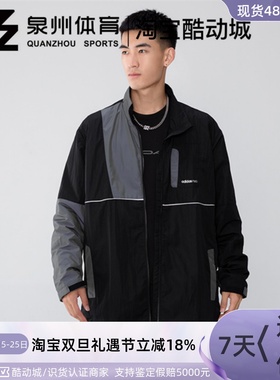 Adidas/阿迪达斯Neo男子运动休闲拼接防风茄克外套 HE7948/HE7949