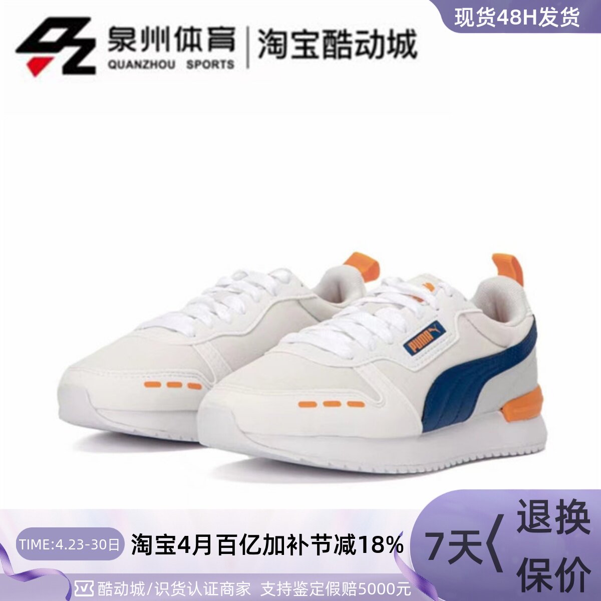 PUMA/彪马男女拼接撞色网面透气复古低帮耐磨休闲鞋 385547-01-02