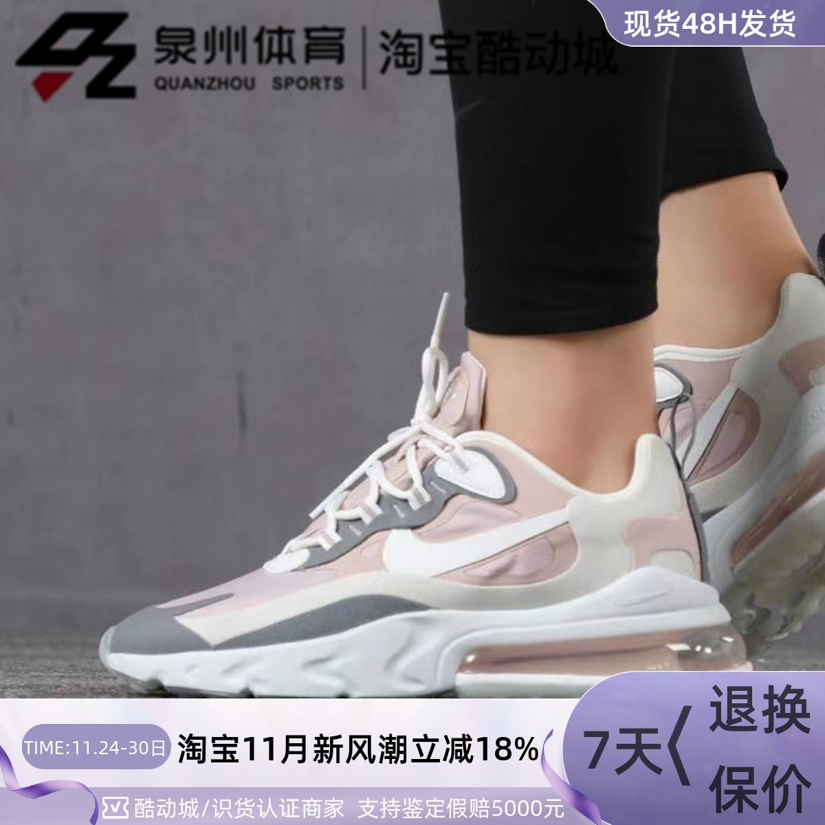 AIRMAX270REACT女运动跑步鞋