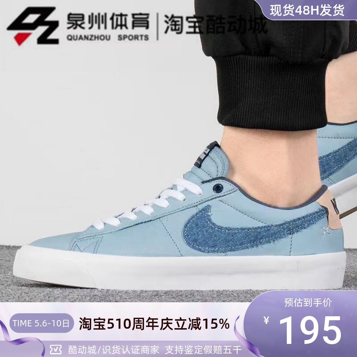 Nike耐克ZoomBlzerLow男女经典低帮休闲牛仔蓝板鞋DM8890-100-400 运动鞋new 运动休闲鞋 原图主图