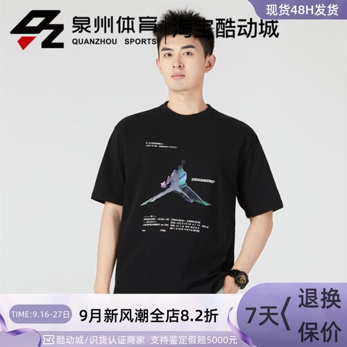 男子JORDAN乔丹篮球印花运动短袖