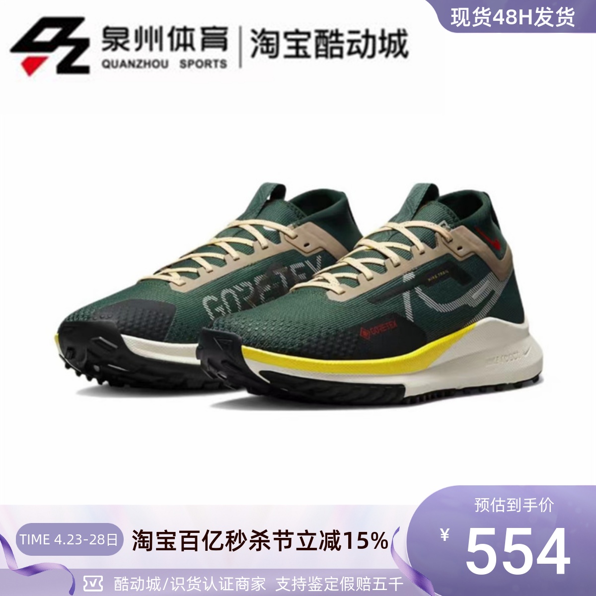 NIKE男子运动舒适透气训练跑步鞋