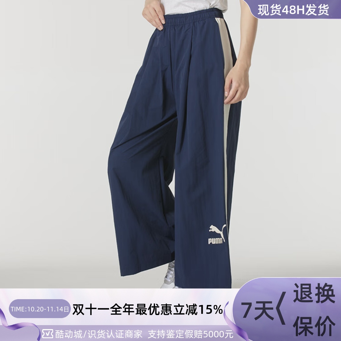 Puma/彪马女子休闲宽松透气长裤