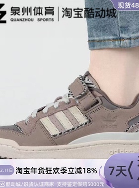 Adidas/阿迪达斯三叶草 女子FORUM LOW魔术贴复古休闲板鞋 GY0020
