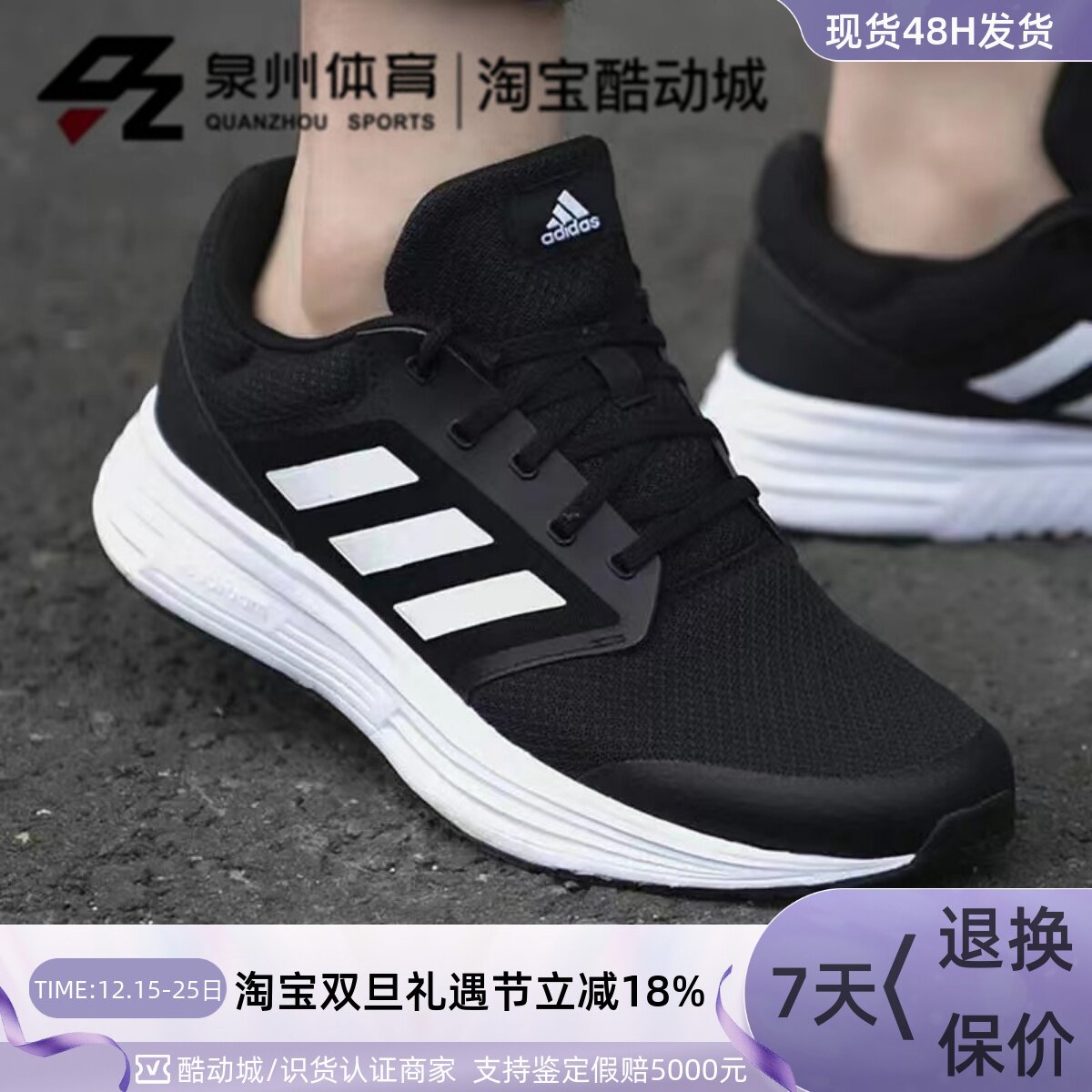 Adidas男轻便透气缓震运动跑步鞋