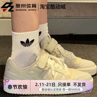 Adidas/阿迪达斯FORUM 84 Low女子轻便低帮休闲板鞋HQ6941 HQ6942