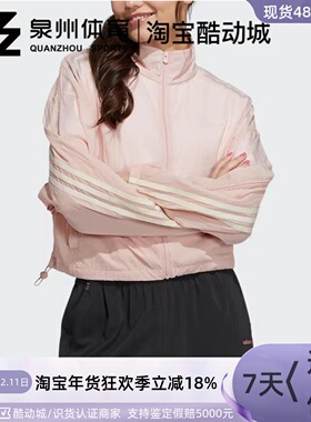 Adidas/阿迪达斯 NEO 女子 梭织防风立领休闲夹克速干外套 H18594