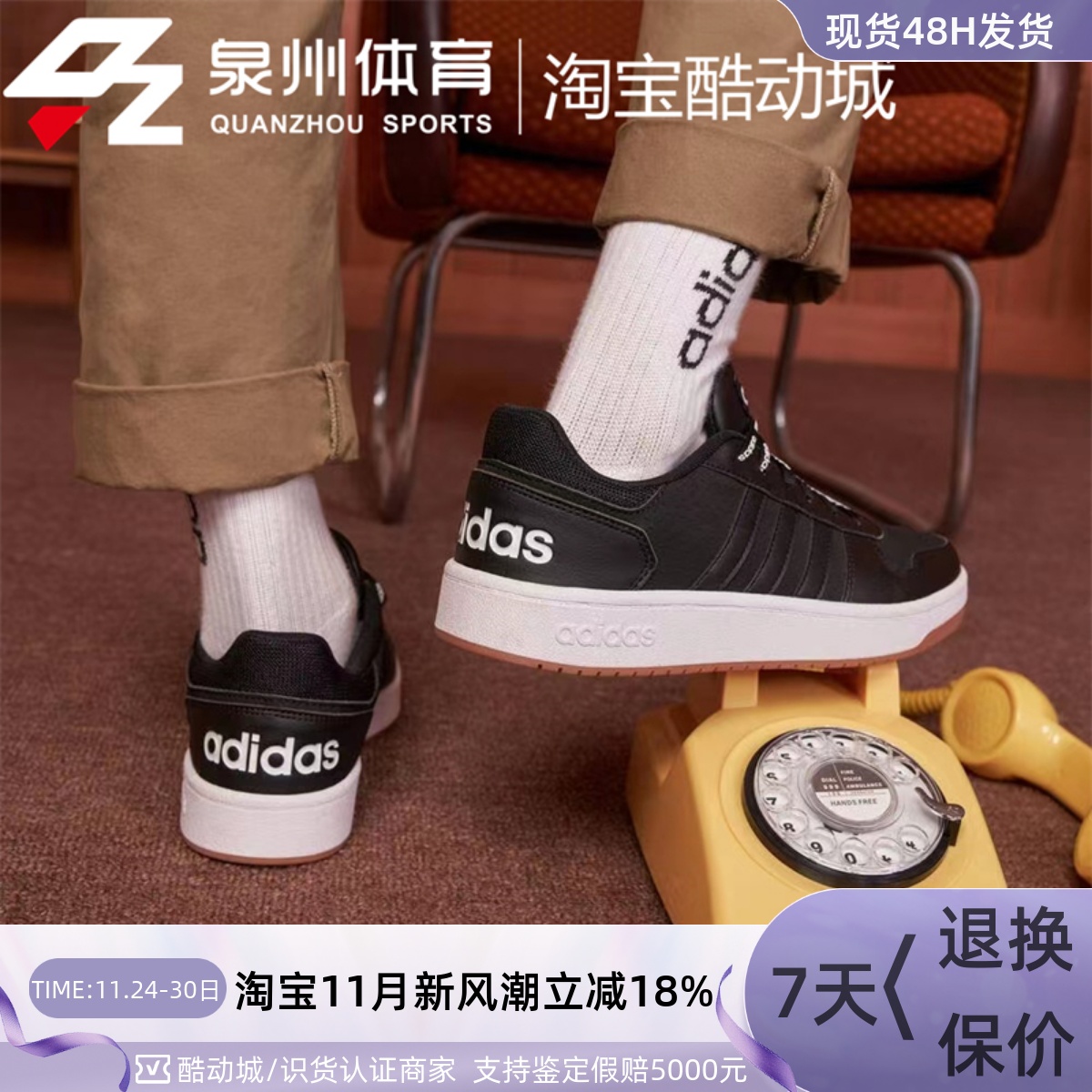 Adidas男子HOOPS2.0休闲运动鞋