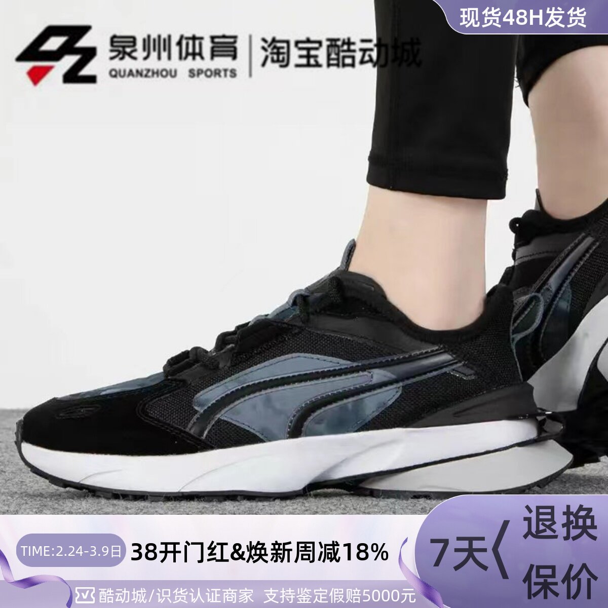 PUMA/彪马男女撞色拼接梭织网面透气低帮防滑耐磨休闲鞋386623-01