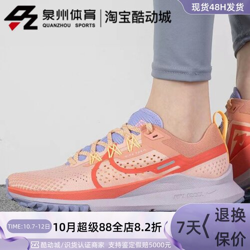 Nike女子运动休闲缓震透气跑步鞋