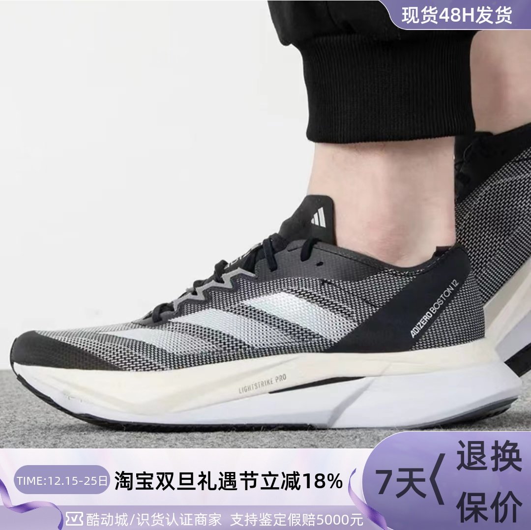 Adidas阿迪达斯男低帮耐磨跑步鞋
