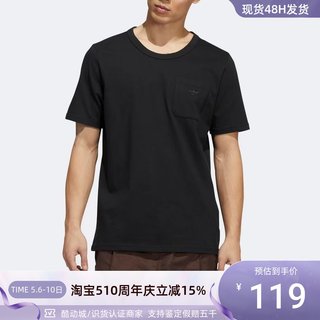 Adidas/阿迪达斯三叶草男子休闲口袋圆领短袖T恤衫HM6859  HM6857