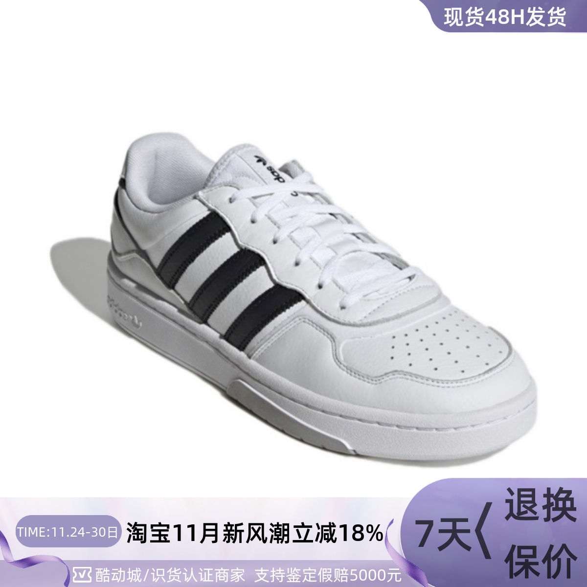 Adidas阿迪达斯男女防滑低帮板鞋