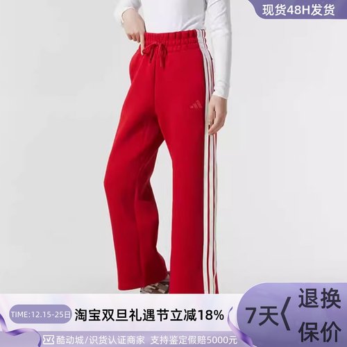 Adidas阿迪达斯三叶草女子长裤