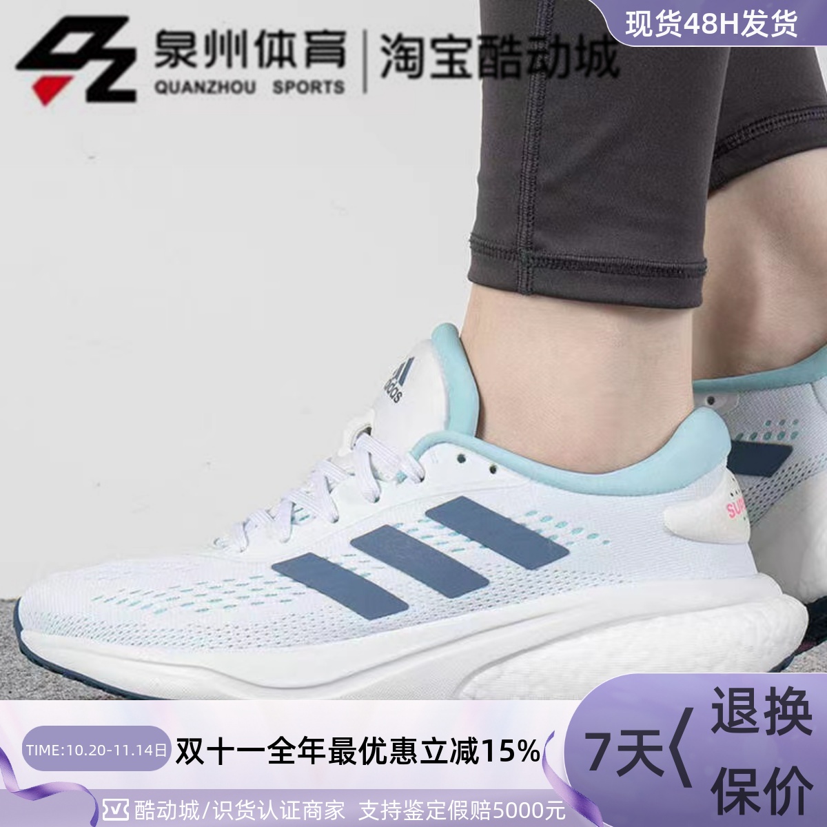 SUPERNOVA2W耐磨休闲运动跑步鞋