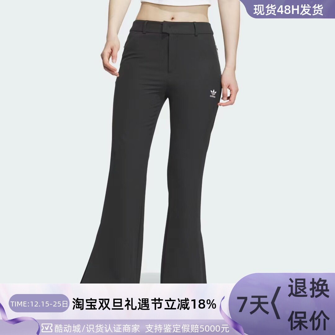 Adidas阿迪达斯三叶草女子喇叭裤