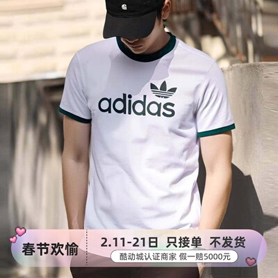 adidas三叶草男子纯棉短袖T恤
