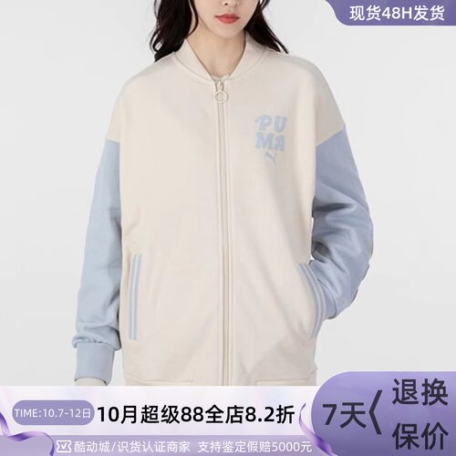 PUMA/彪马男女款夹克外套