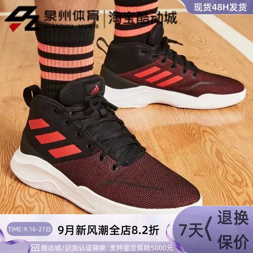 Adidas男运动休闲实战耐磨篮球鞋