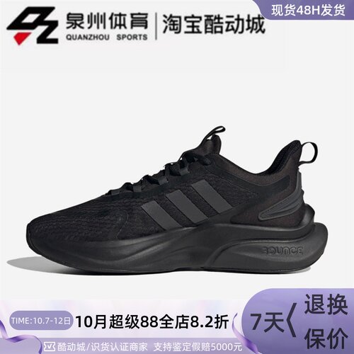 AlphaBounce+男女款运动跑步鞋