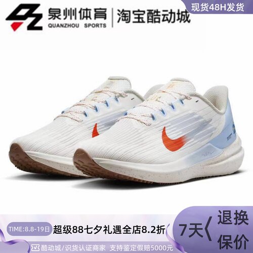 女子AIRWINFLO9减震运动跑步鞋