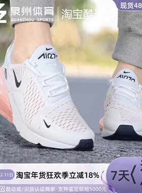 Nike/耐克 AIR MAX 270 女子 气垫缓震运动休闲跑步鞋 AH6789-001