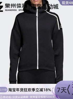 Adidas/阿迪达斯W ZNE HD FR女子连帽休闲训练运动夹克外套DM5024