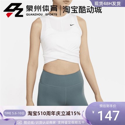 Nike耐克健身服女运动瑜伽训练健身短款无袖上衣及腰背心930494