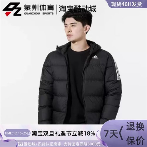 Adidas男运动休闲连帽羽绒服外套