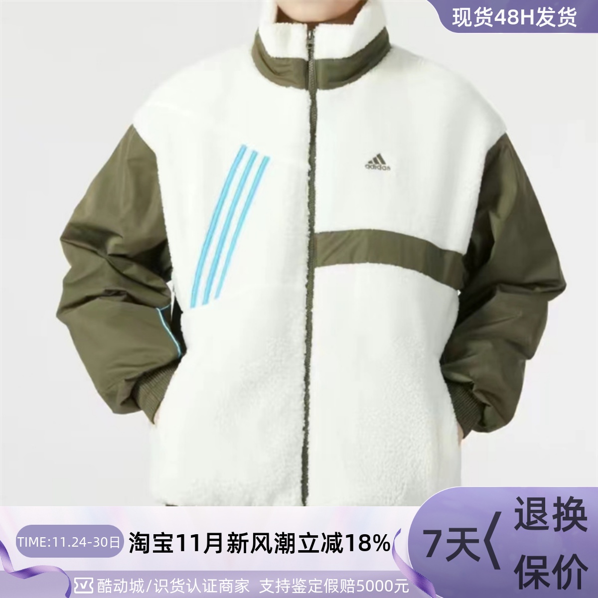 Adidas阿迪达斯男子毛绒保暖外套