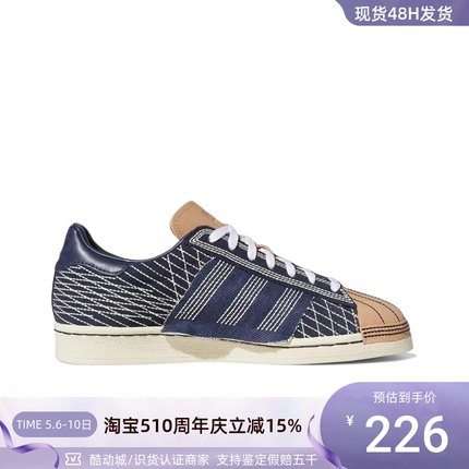 Adidas阿迪达斯SUPERSTAR 82三叶草男女经典休闲刺子绣板鞋GW3204