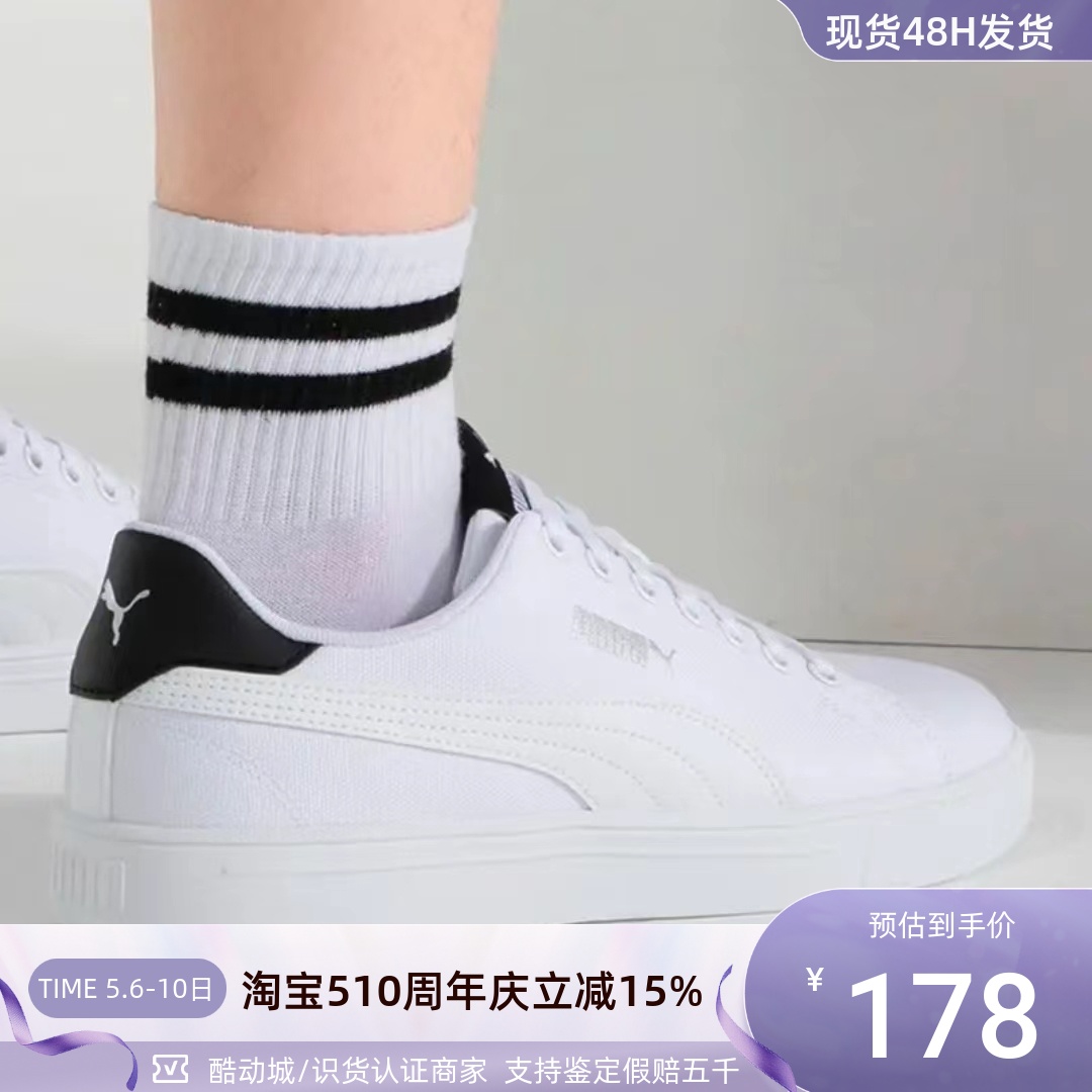 Puma/彪马Serve Pro Lite Cv男女防滑轻便舒适低帮板鞋 375753-01 运动鞋new 运动休闲鞋 原图主图