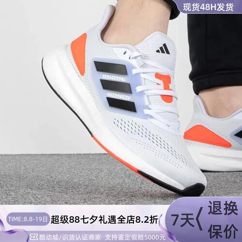 Adidas阿迪达斯男轻便防滑跑步鞋