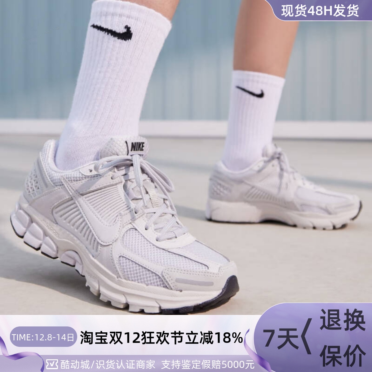 Nike耐克迈柔VOMERO5女子运动鞋