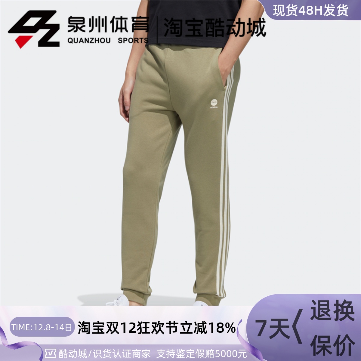 MCE3SQ1TP男子休闲运动收脚裤