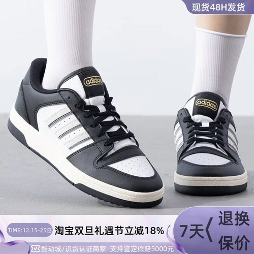 Adidas阿迪达斯男女防滑耐磨板鞋