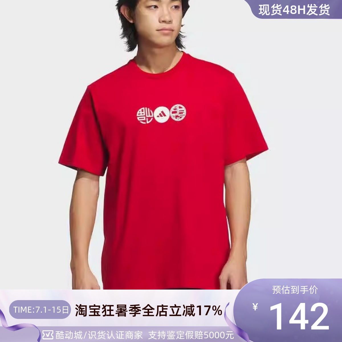 Adidas阿迪达斯男女新年款红色