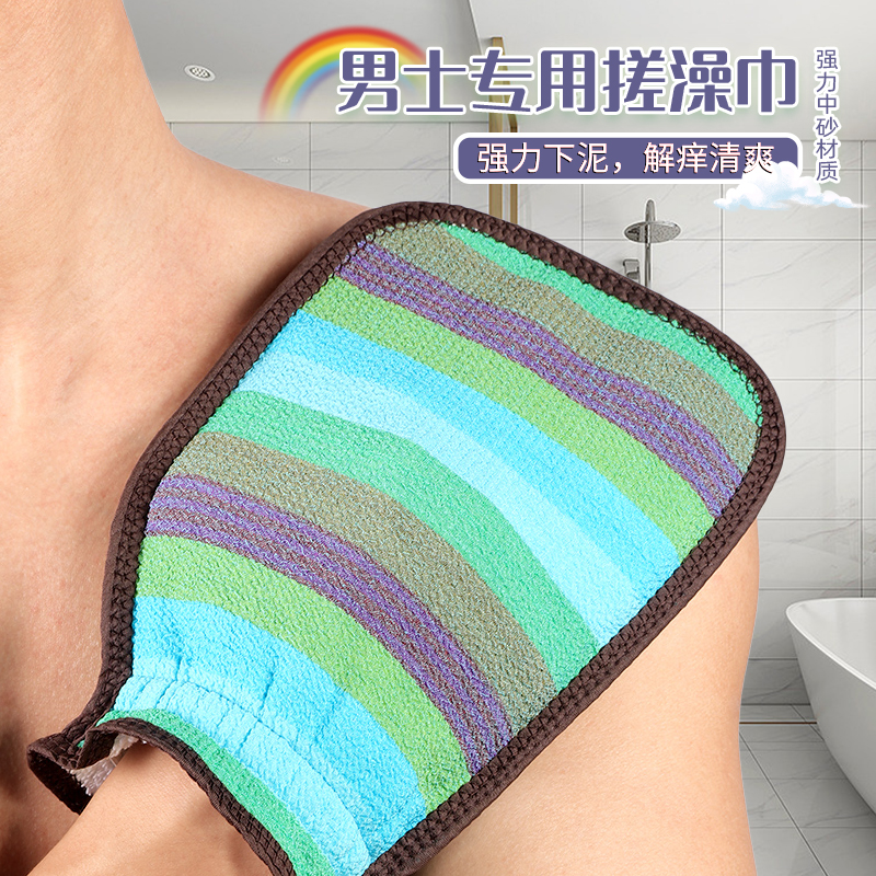 搓背搓澡神器男士专用搓澡巾家用