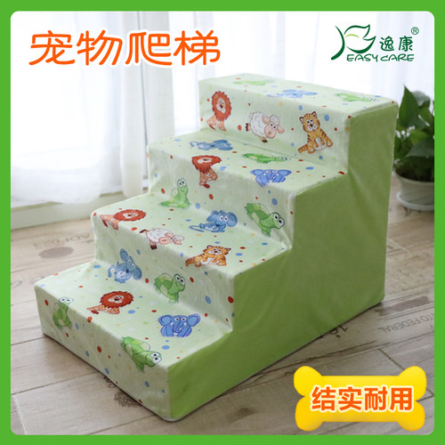 狗楼梯登高沙发泰迪海绵台阶垫子