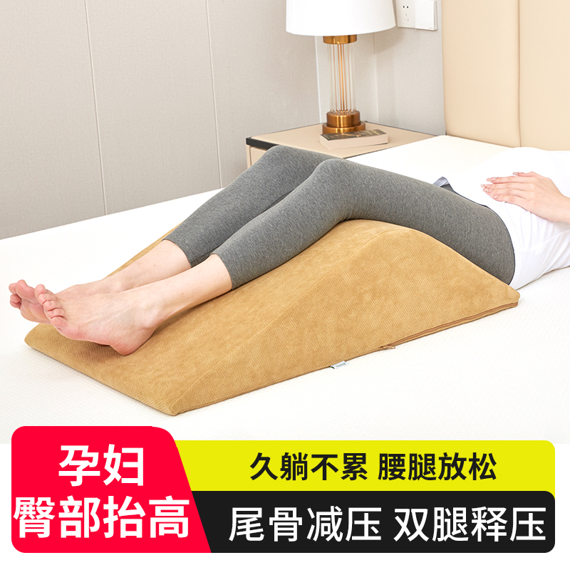 垫脚枕孕妇垫屁股助孕三角枕静脉曲张垫腿睡觉情趣臀部抬高垫脚枕