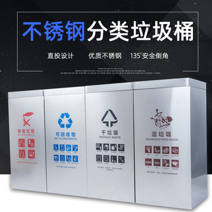 商场酒店商务办公不锈钢翻盖四分类垃圾桶垃圾分类回收箱定制LOGO