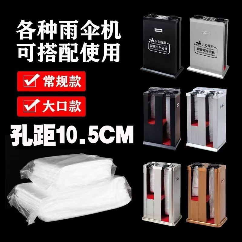 一次性雨伞袋加宽加长透明伞套1雨罩